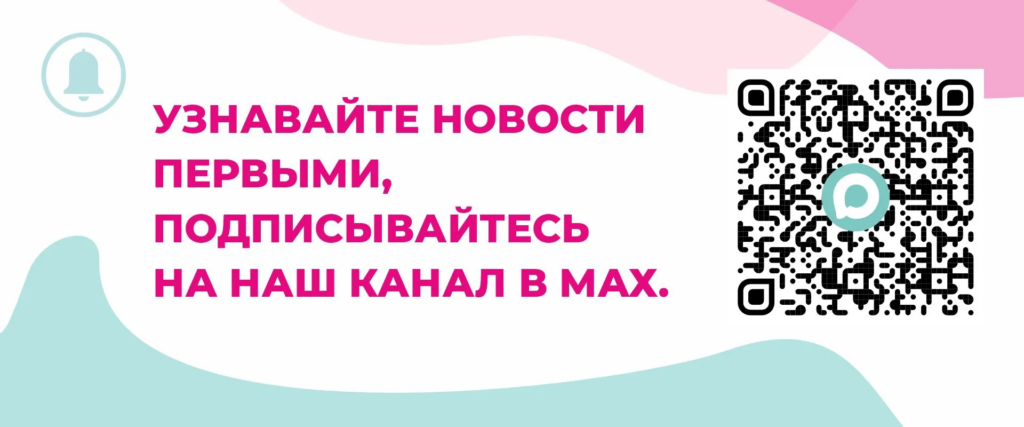 Медицинский центр Алмита в канале с новостями в Макс